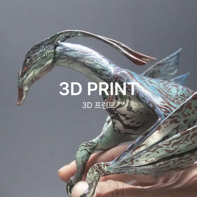3d아트